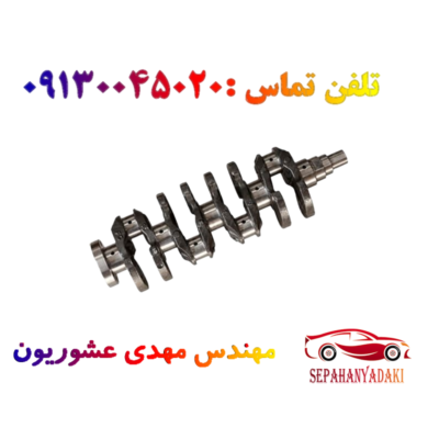 میل لنگ ریو