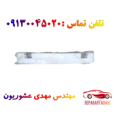 فوم سپر عقب ریو