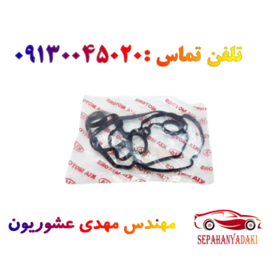 واشر درب سوپاپ ریو اصلی