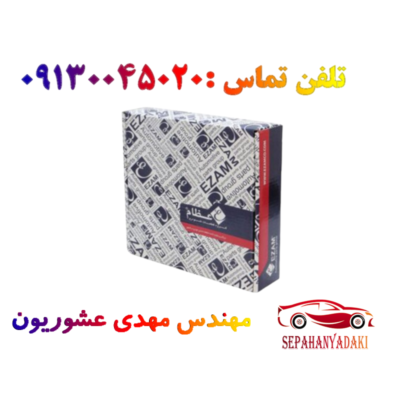 کیت کلاچ ریو عظام