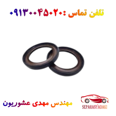 کاسه نمد میل سوپاپ ال۹۰ ویژن