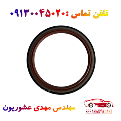 کاسه نمد ته میل لنگ ال۹۰ ویژن