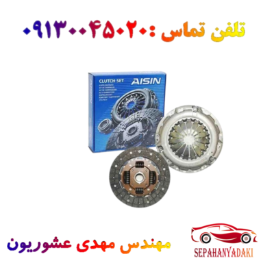 کیت کلاچ ریو عظام