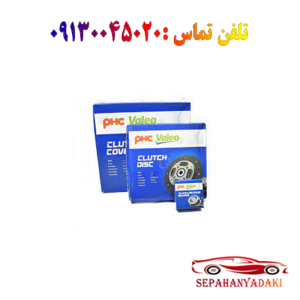 دیسک و صفحه