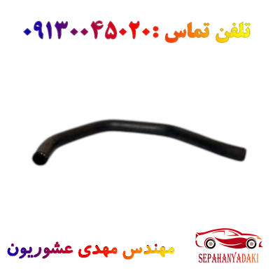 شیلنگ بخاری صاف ریو