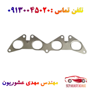 واشر منیفولد دود و هوا اصلی کیاموتورز ریو