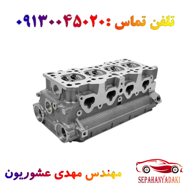 سرسیلندر ریو وارداتی نو